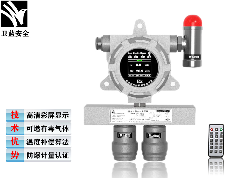 二合一气体探测器（声光款）