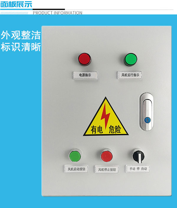 消防风机